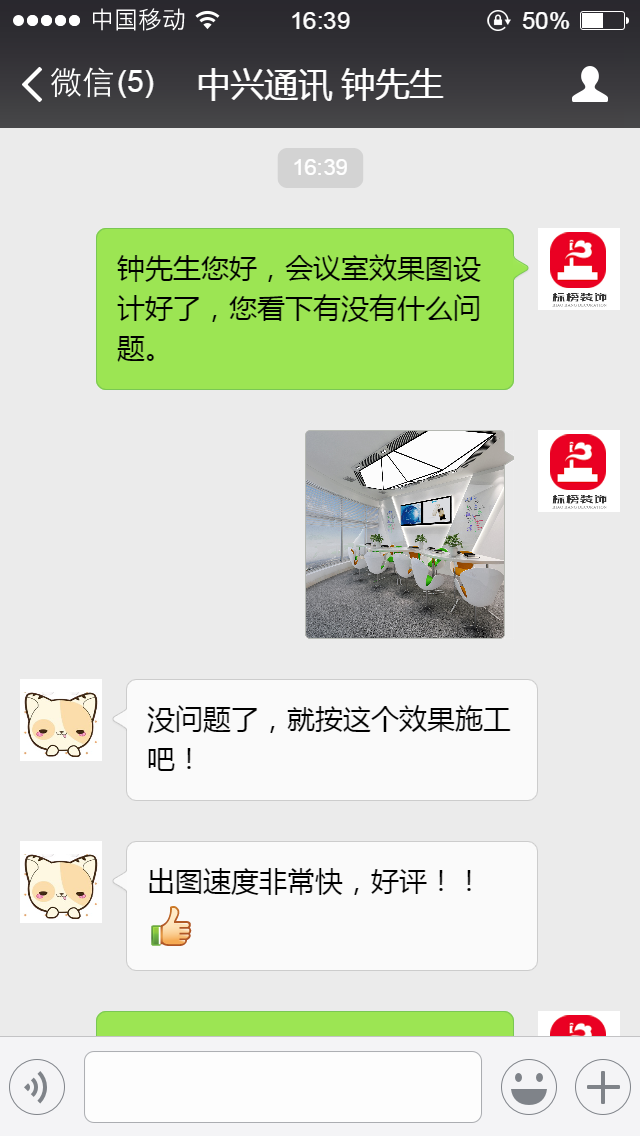 客户口碑1-深圳办公室装修-海角官网首页登录入口装饰
