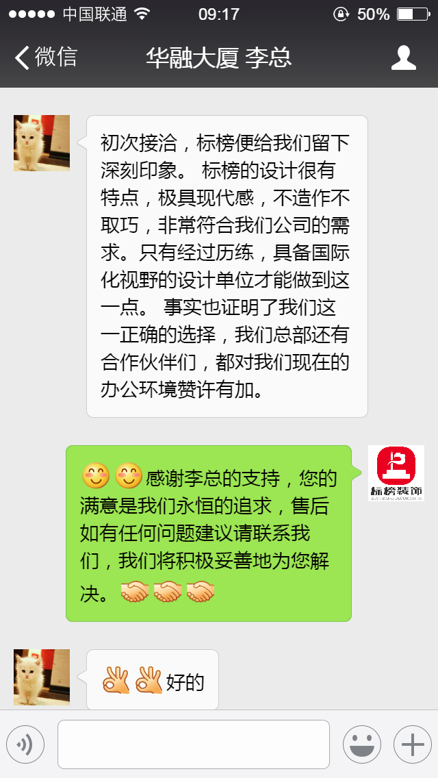 客户口碑3-深圳厂房装修-海角官网首页登录入口装饰