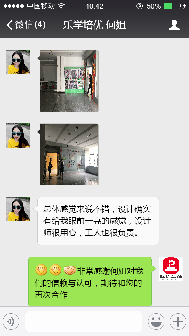 客户口碑-深圳工厂装修-海角官网首页登录入口装饰