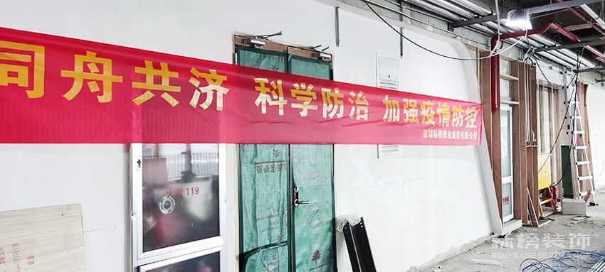 同舟共济，科学防治